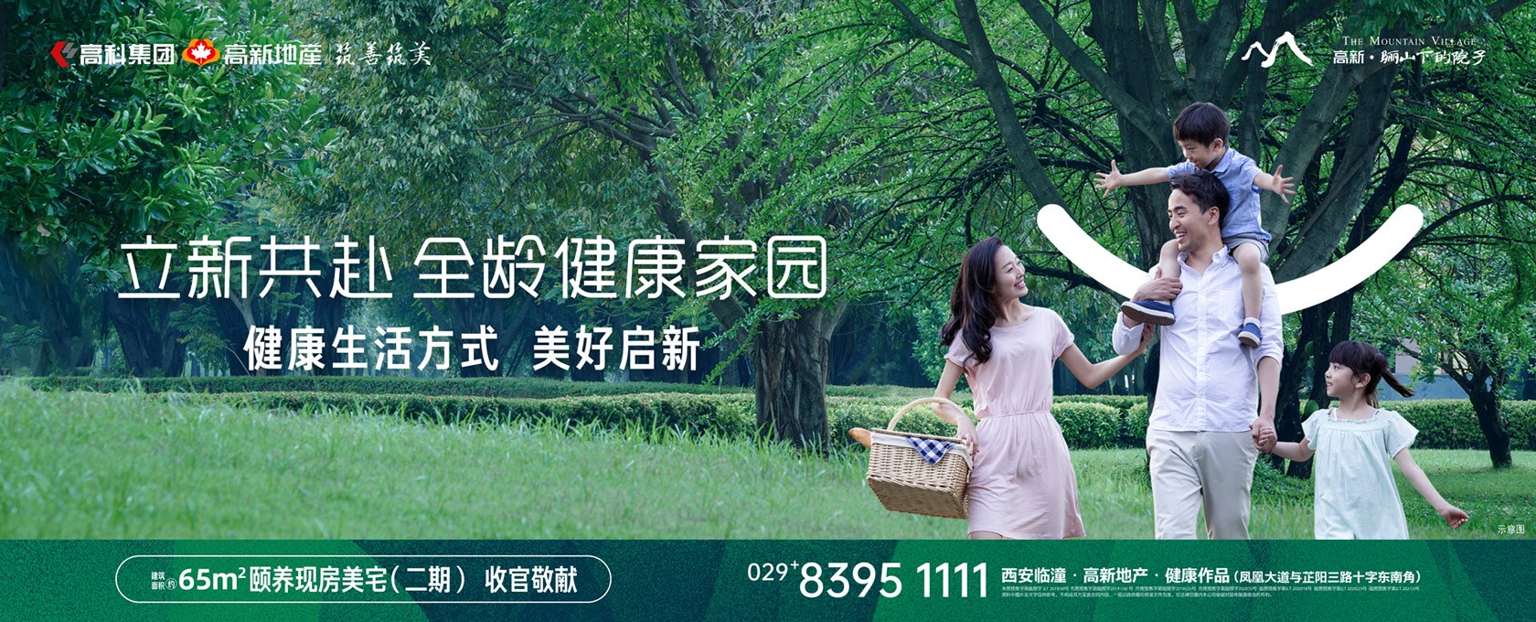 老逼逼影院立新共赴 全龄健康家园